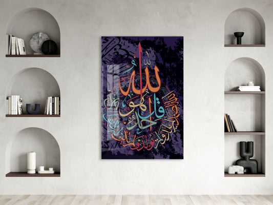 Allah Yazılı Renkli Hat Tablo – Modern ve Sanatsal İslami Duvar Dekoru - PeonyDini203