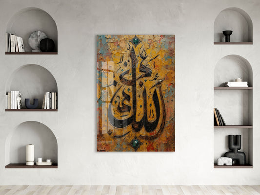 3D Efektli Allah Yazısı Tablo – Otantik ve Estetik İslami Dekor - PeonyDini207