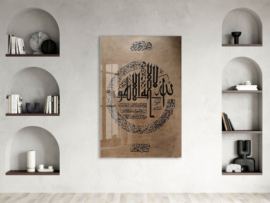 La İlahe İllallah Kaligrafi – Vintage Hat Sanatı Tablosu - PeonyDini180