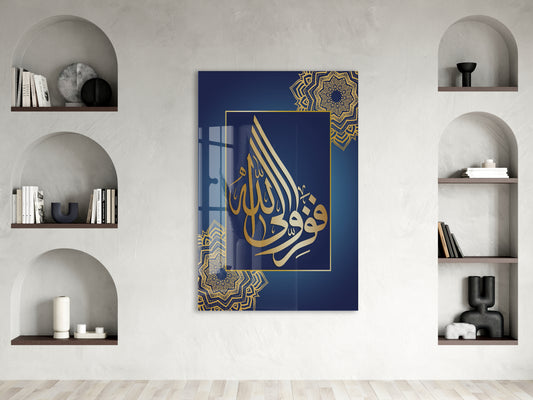 “Hasbiyallâh” Altın Hat Cam Tablo | Lacivert Zemin Manevi Duvar Dekoru - PeonyDini075