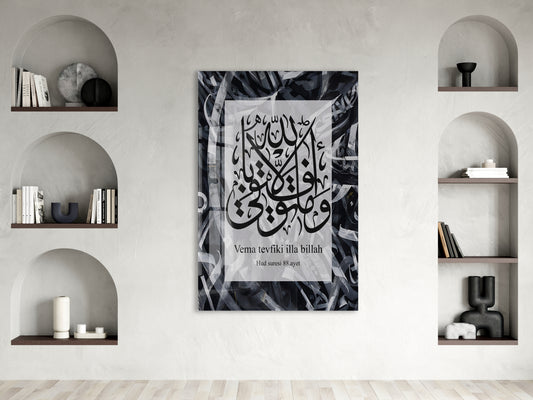 Nas Suresi | Kare Kufi Hat Cam Tablo - PeonyDini081