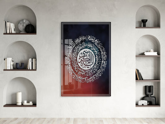 Ayet-el Kursi Yazılı İslami Cam Tablo- PeonyDini061