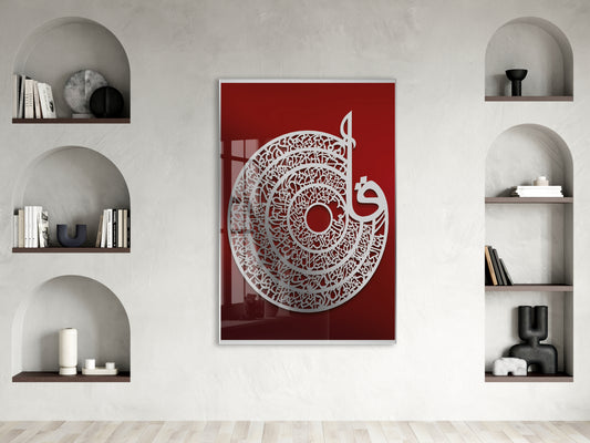 4 Kul Suresi Yazılı İslami Cam Tablo- PeonyDini023