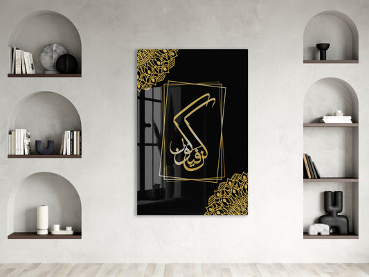 Künfe Yekün Yazılı İslami Cam Tablo- PeonyDini021