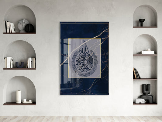 Ayet-el Kursi Yazılı İslami Cam Tablo- PeonyDini062