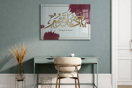 Ya Hayyu Ya Kayyum Cam Tablo – Beyaz Zeminli, Altın Hatlı İslami Duvar Dekoru - PeonyDini093