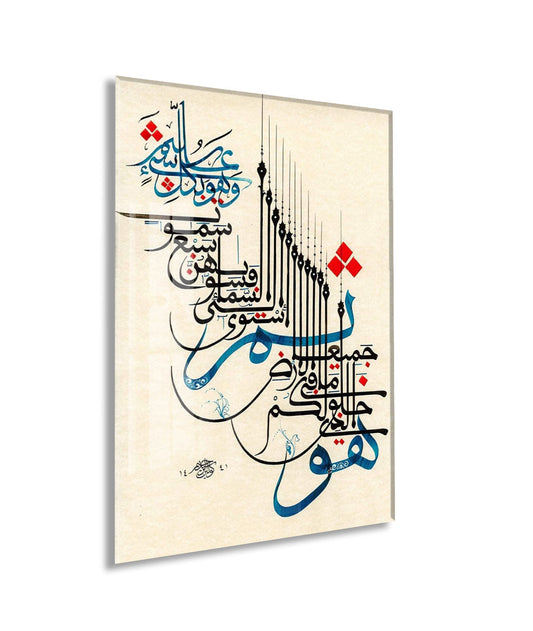 Sanatsal İslami Yazı – Modern Kompozisyon Duvar Dekoru - PeonyDini175