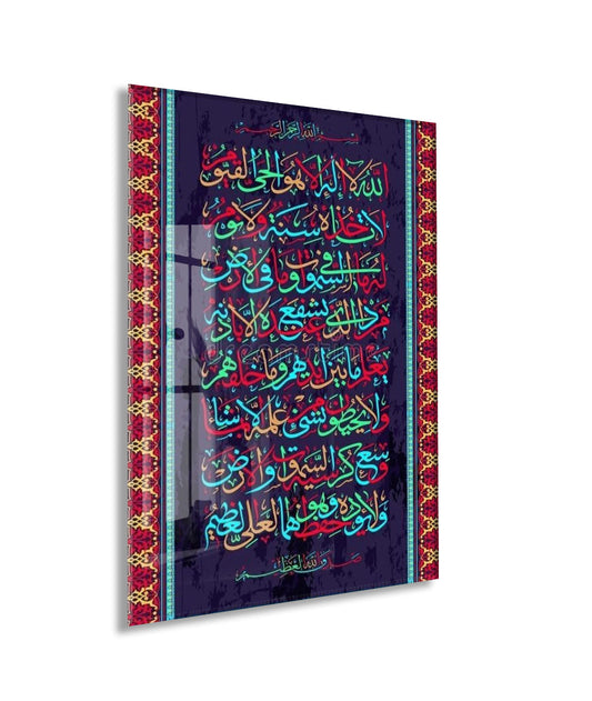 Ayetel Kürsi Yazılı Tablo – Geleneksel Desenli İslami Sanat - PeonyDini185