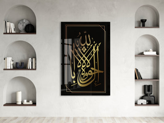 Altın Hat Sanatıyla Allah Lafzı – Klasik ve Modern Cam Tablo - PeonyDini084