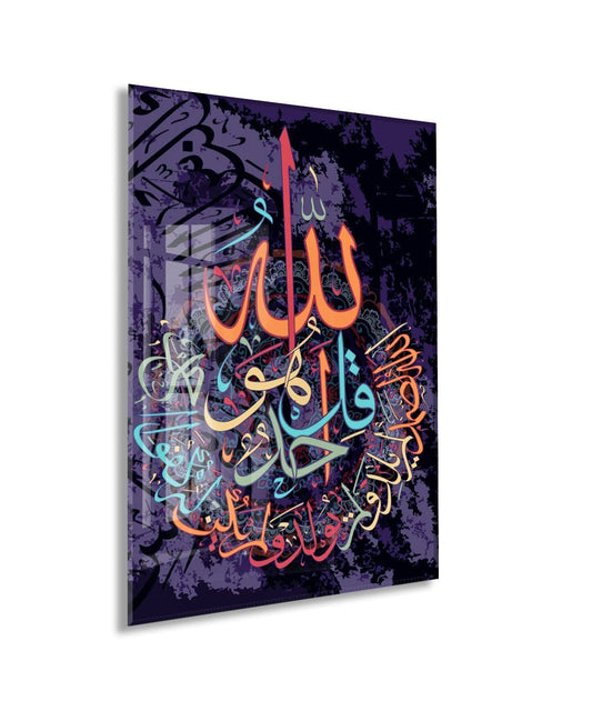 Allah Yazılı Renkli Hat Tablo – Modern ve Sanatsal İslami Duvar Dekoru - PeonyDini203