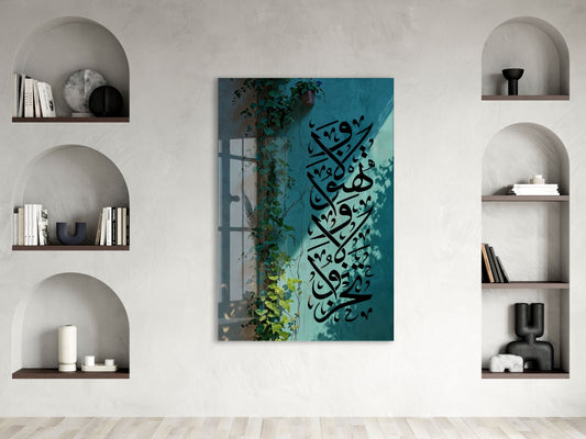 Huvel Baki Yazılı Hat Tablo – Modern İslami Kaligrafi Duvar Dekoru - PeonyDini192