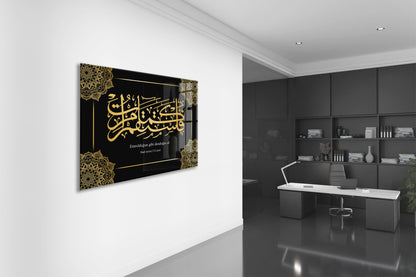 Emrolunduğun Gibi Dosdoğru Ol | Hud Suresi 112. Ayet Hat Sanatı Cam Tablo - PeonyDini077