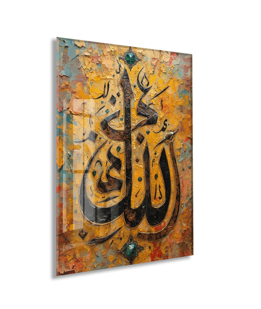 3D Efektli Allah Yazısı Tablo – Otantik ve Estetik İslami Dekor - PeonyDini207