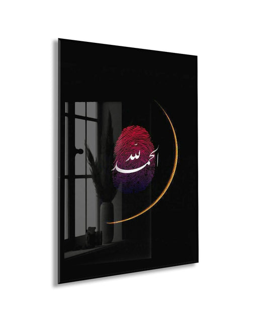 Parmak İzi Allah Hat Sanatı – Şık ve Anlamlı Duvar Dekoru - PeonyDini157