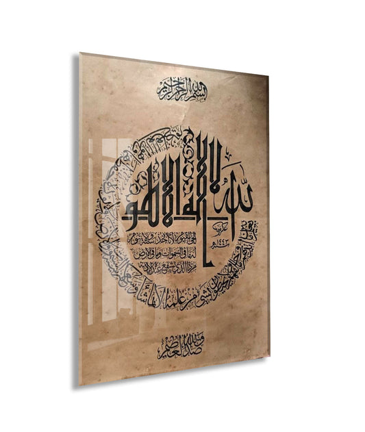 La İlahe İllallah Kaligrafi – Vintage Hat Sanatı Tablosu - PeonyDini180