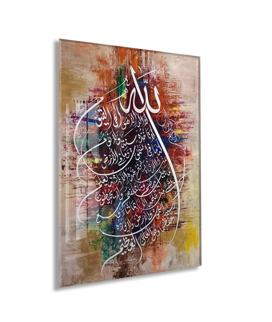 Allah Lafzı ve Ayet Hat Sanatlı Cam Tablo – Renkli Zemin İslami Duvar Dekoru - PeonyDini145