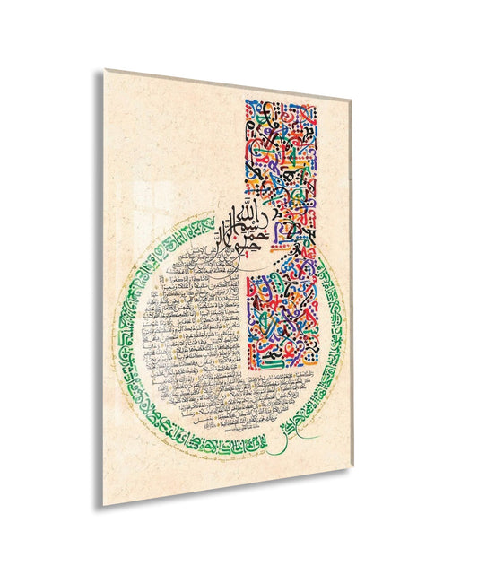 Kaligrafi & Tipografi Sanatı – Soyut İslami Duvar Dekoru - PeonyDini162
