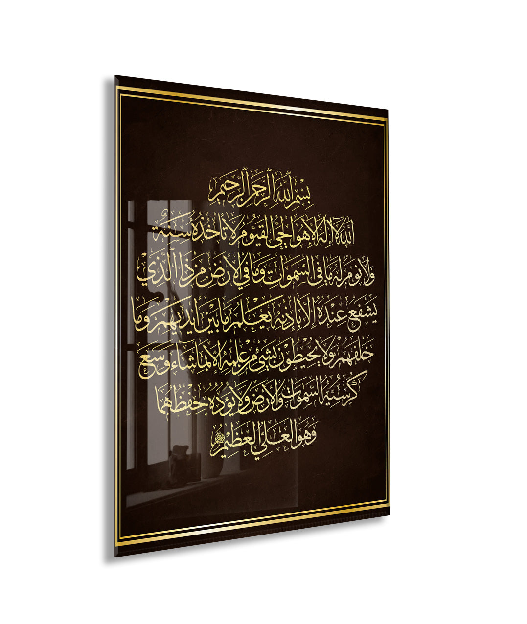 Ayet-el Kürsi Yazılı Cam Tablo- PeonyDini004