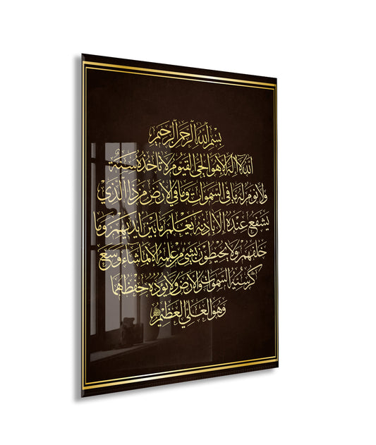 Ayet-el Kürsi Yazılı Cam Tablo- PeonyDini004