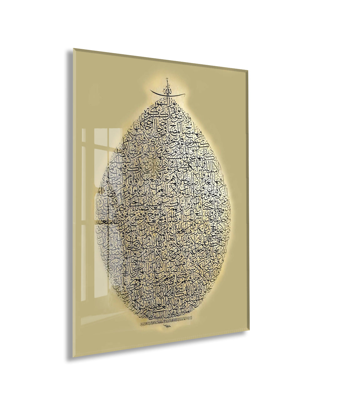 Ayet’el Kürsî | Bakara 2:255 Cam Tablo - PeonyDini116