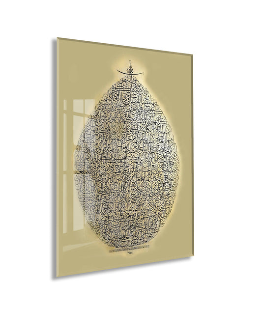 Ayet’el Kürsî | Bakara 2:255 Cam Tablo - PeonyDini116