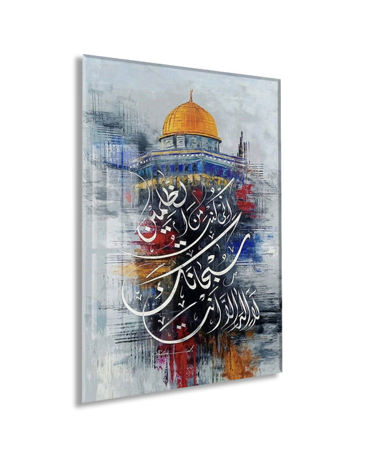 Kelime-i Tevhid ve Kelime-i Şehadet Cam Tablo | “La İlahe İllallah Muhammedun Resulullah” Hat Sanatı, Kubbetü’s-Sahra Temalı - PeonyDini107