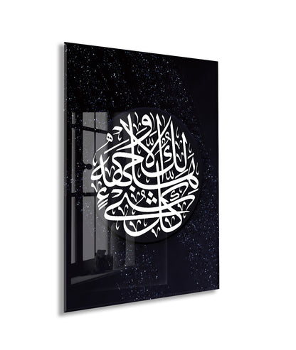 Her şey Yok Olacak Allah Baki Kalacak" Kasas Suresi 88. Ayet İslami Cam Tablo PeonyDini015