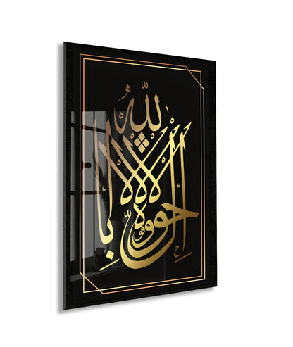 Altın Hat Sanatıyla Allah Lafzı – Klasik ve Modern Cam Tablo - PeonyDini084