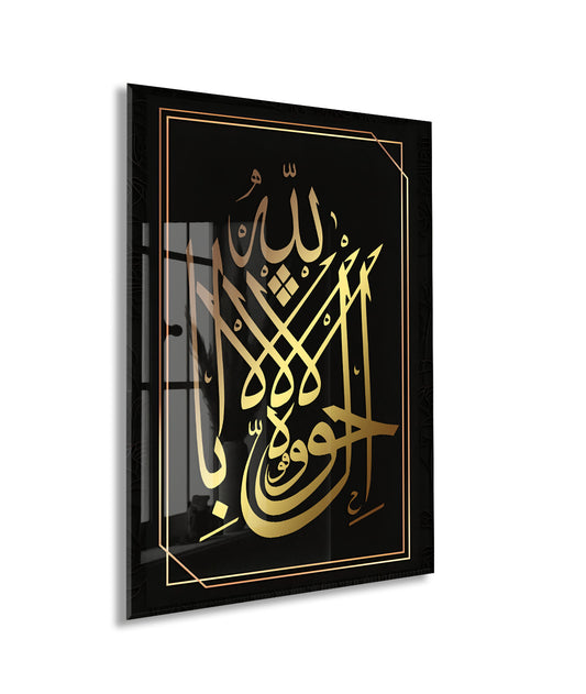 Altın Hat Sanatıyla Allah Lafzı – Klasik ve Modern Cam Tablo - PeonyDini084