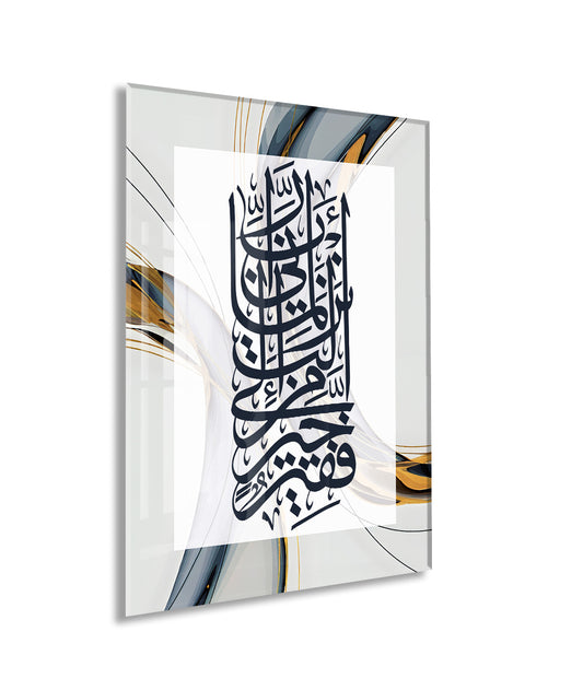 Modern Hat Sanatı Cam Tablo – Siyah Yazı, Altın Dokunuşlu Dikey Tasarım - PeonyDini089