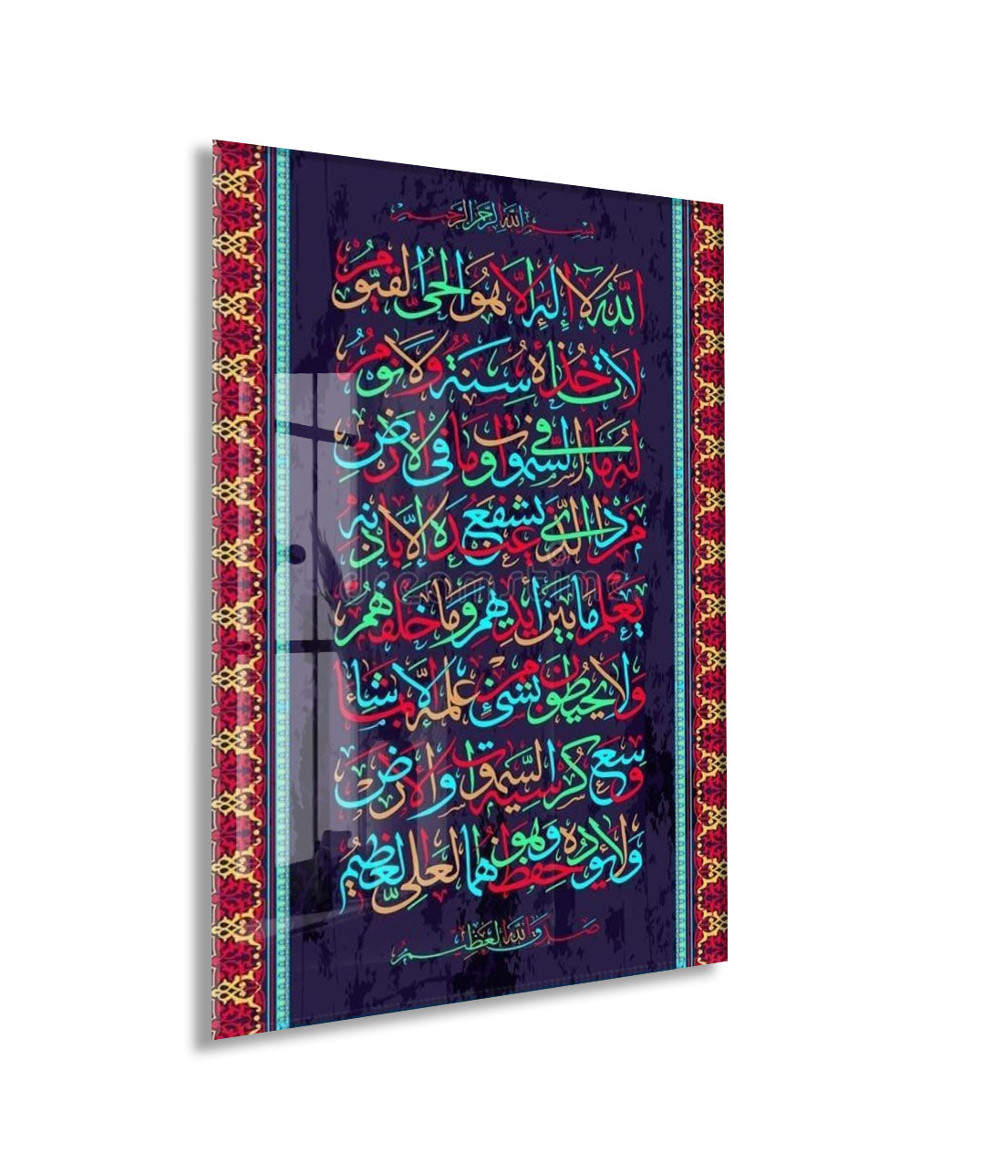 Ayetel Kürsi Yazılı Tablo – Geleneksel Desenli İslami Sanat - PeonyDini185