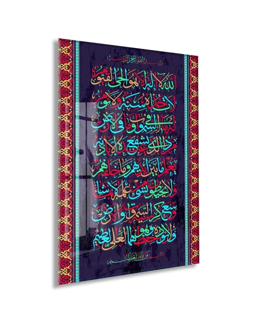 Ayetel Kürsi Yazılı Tablo – Geleneksel Desenli İslami Sanat - PeonyDini185