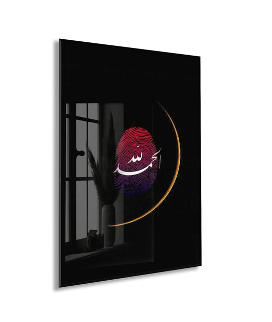 Parmak İzi Allah Hat Sanatı – Şık ve Anlamlı Duvar Dekoru - PeonyDini157