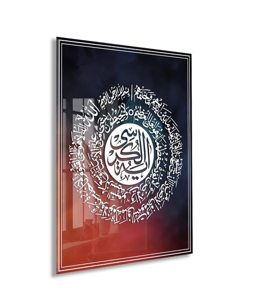 Ayet-el Kursi Yazılı İslami Cam Tablo- PeonyDini061