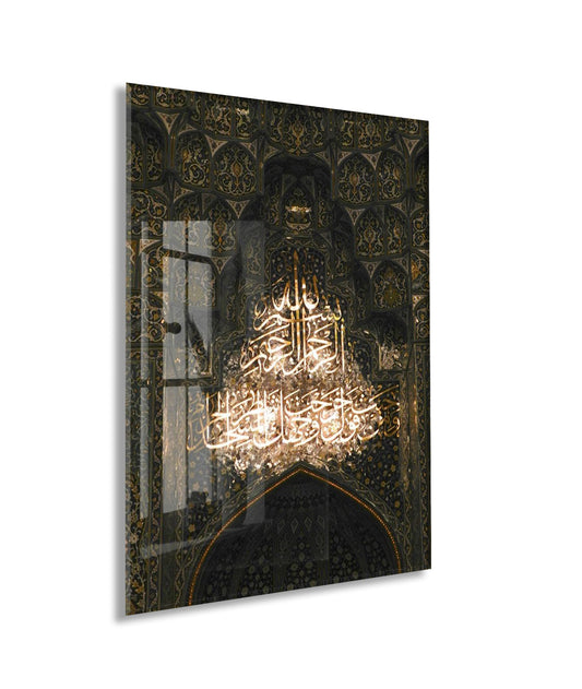 Salavat-ı Şerife Cam Tablo | “Allahümme Salli Ala Seyyidina Muhammed” Hat Sanatı, İslami Mimari ve Altın Detaylı Tasarım - PeonyDini108