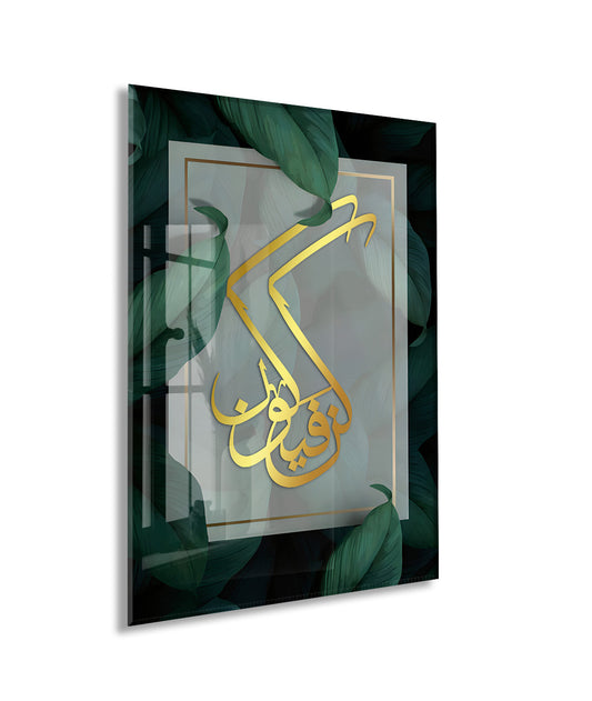 Künfe Yekün Yazılı İslami Cam Tablo- PeonyDini035