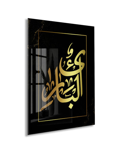 Allah Yazılı İslami Cam Tablo- PeonyDini054