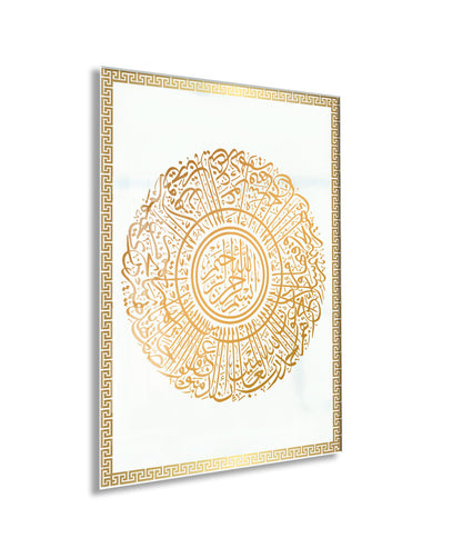 İnşirah Suresi Yazılı İslami Cam Tablo- PeonyDini025