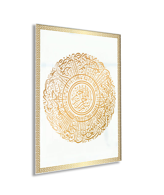 İnşirah Suresi Yazılı İslami Cam Tablo- PeonyDini025