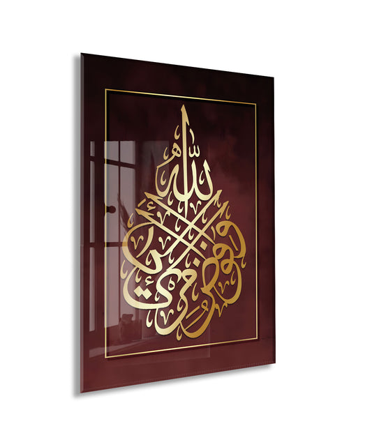 İşimi Allaha Havale Ediyorum Yazılı İslami Cam Tablo- PeonyDini034