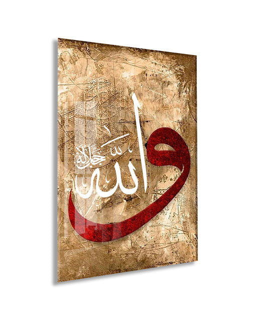 Allah (Celle Celâlühû) Hat Sanatı Cam Tablo | İlahi Kudreti Simgeleyen İslami Tasarım - PeonyDini111