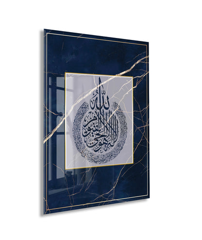 Ayet-el Kursi Yazılı İslami Cam Tablo- PeonyDini062
