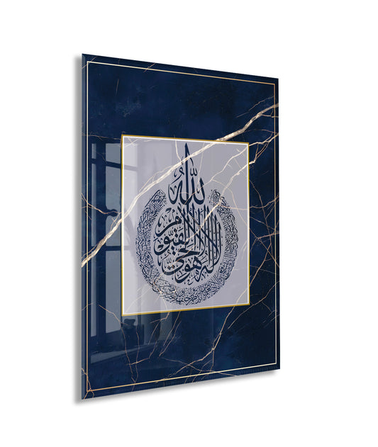 Ayet-el Kursi Yazılı İslami Cam Tablo- PeonyDini062