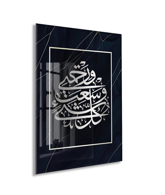 Araf Yazılı Cam Tablo- PeonyDini012