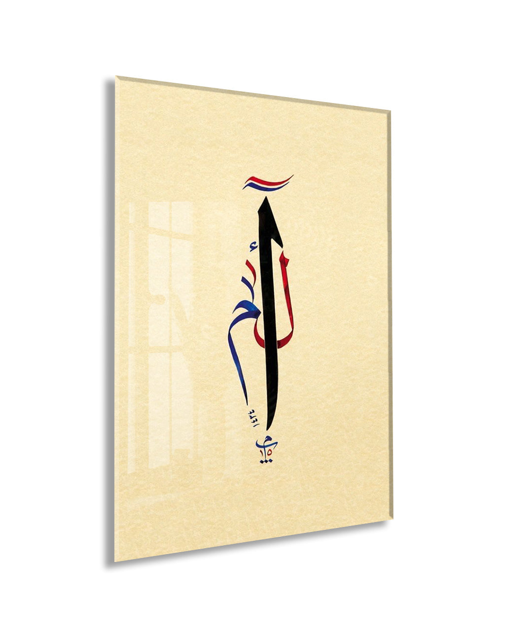 Elif , Minimal İslami Kaligrafi Tasarım, Bej Zemin Premium UV Baskı Temperli Cam Duvar Dekoru- PeonyDini0103