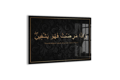 Şuara Suresi 80. Ayet Cam Tablo – “Hastalandığım Zaman Bana Şifa Veren O’dur” - PeonyDini099