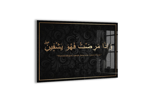 Şuara Suresi 80. Ayet Cam Tablo – “Hastalandığım Zaman Bana Şifa Veren O’dur” - PeonyDini099