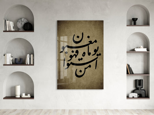 İslami Cam Tablo - PeonyDini001