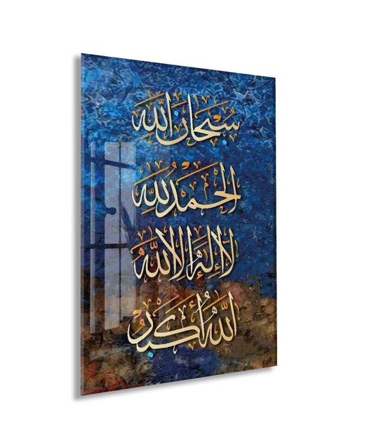 Subhanallah Elhamdülillah Allahu Ekber Hat Tablo – İslami Duvar Dekoru - PeonyDini182