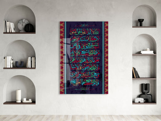 Ayetel Kürsi Yazılı Tablo – Geleneksel Desenli İslami Sanat - PeonyDini185